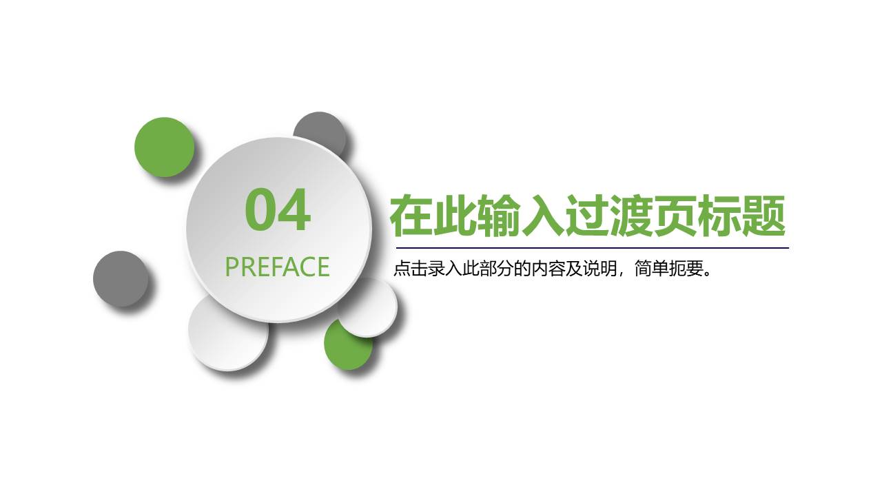 农业 (26).pptx